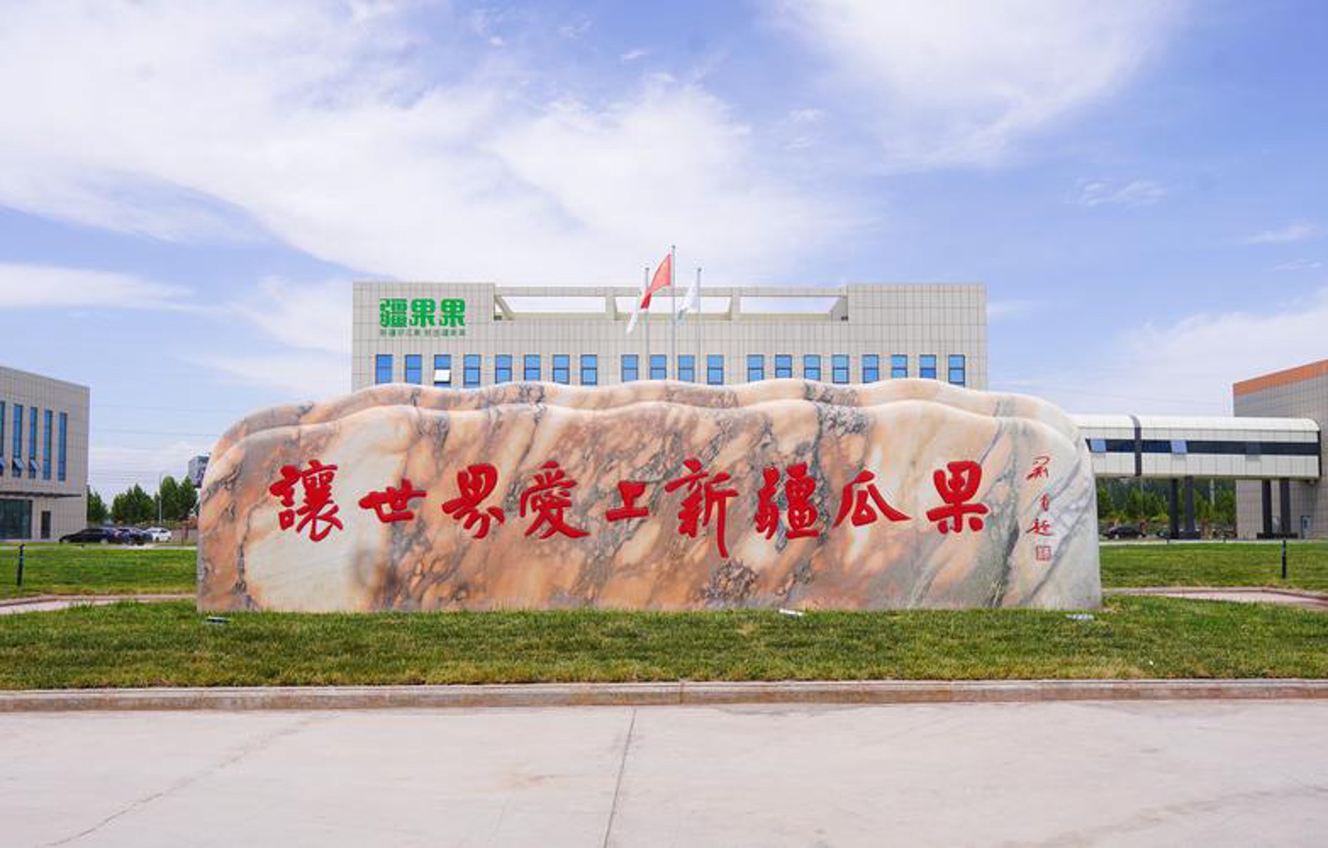 张氏果业